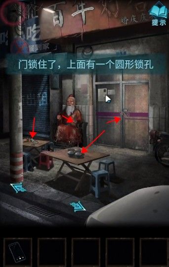 「第二章」迷途《纸嫁衣3鸳鸯债》图文攻略