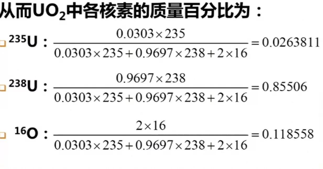 核反应堆物理（二十三）