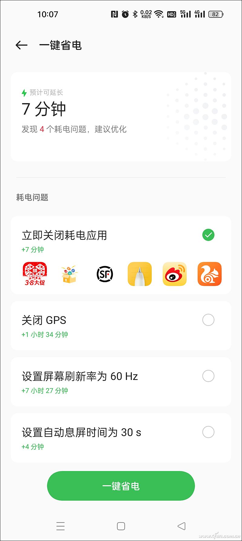 揪出耗電元兇！手機(jī)電池設(shè)置中可以挖出的秘密