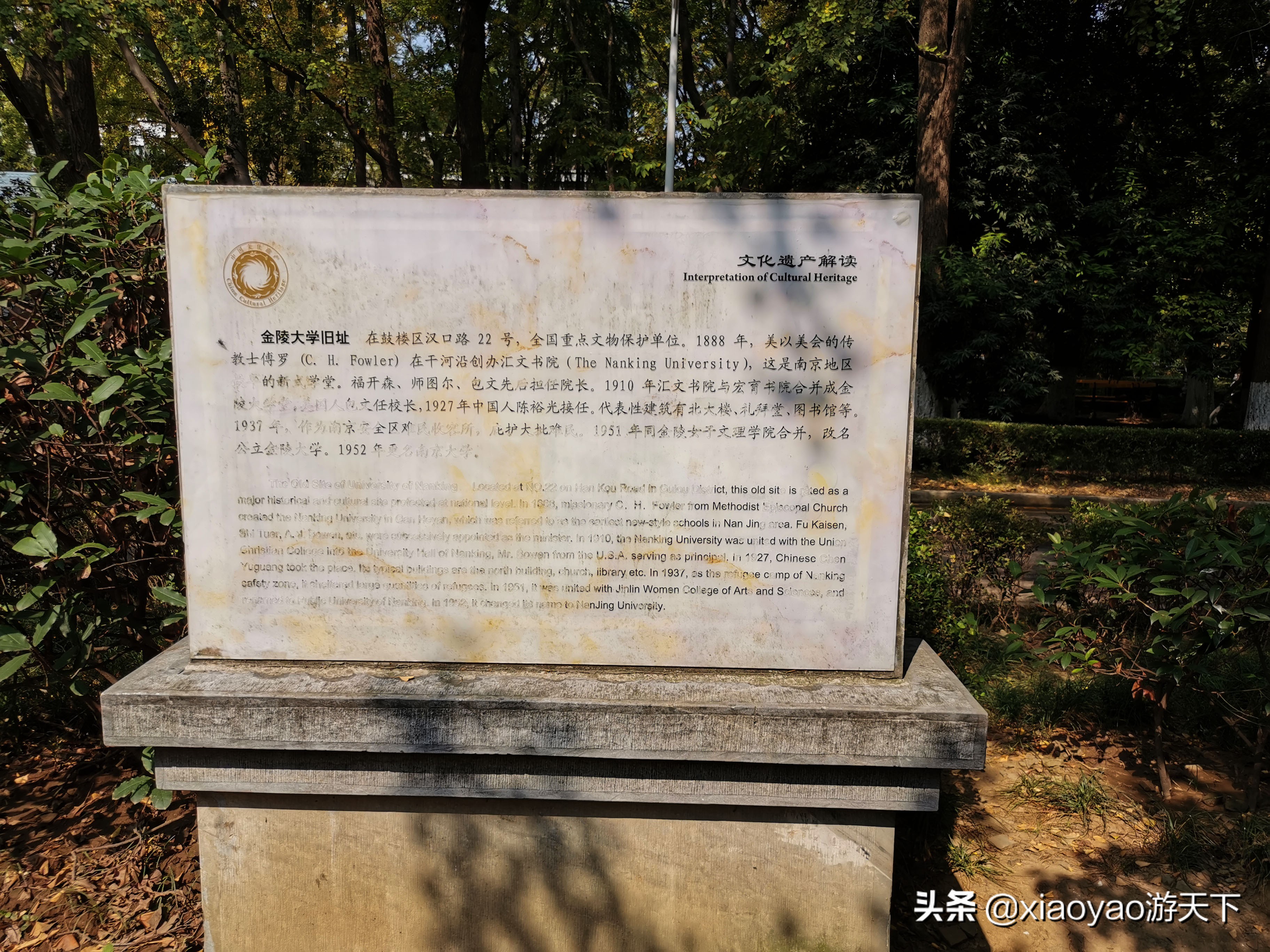 那些被列为全国重点文物保护单位的大学校园，你去过几个？