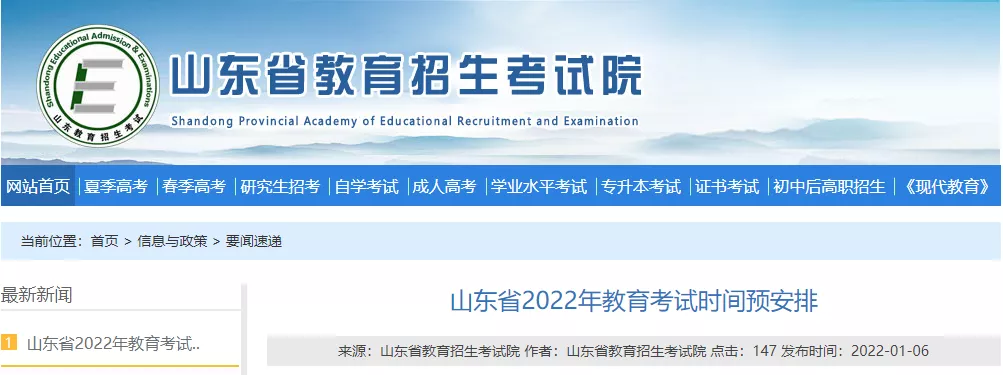 注意！济宁城区交通管制（附考点提示）