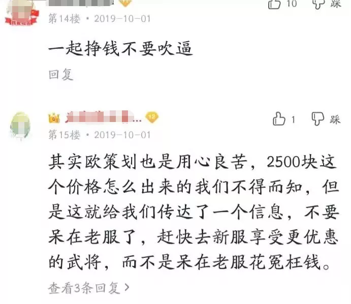 92% 的人打差评？三国杀果然没让人失望