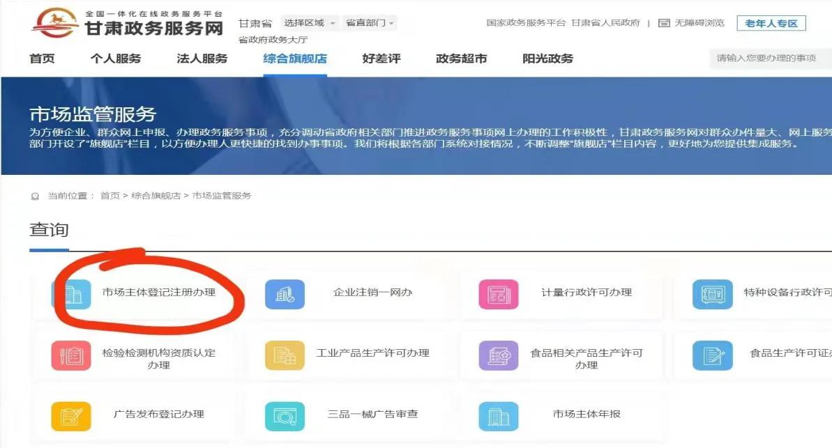 不用找代辦了！詳細(xì)的個(gè)體營(yíng)業(yè)執(zhí)照詳細(xì)流程