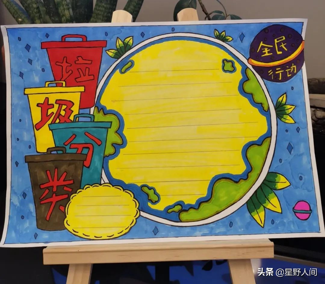 2022垃圾分类手抄报+环保儿童画，60副经典收藏版