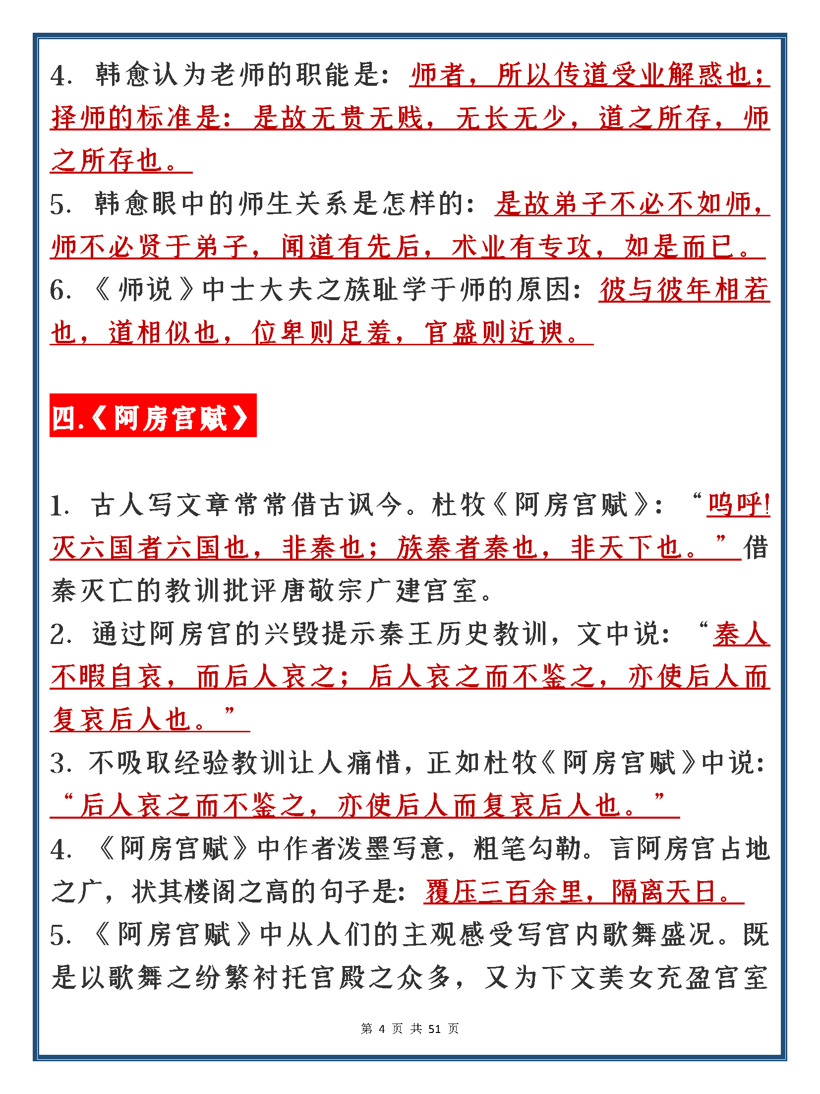 高中语文：从不及格到高考135，是这样做到的！附必背64篇古诗文