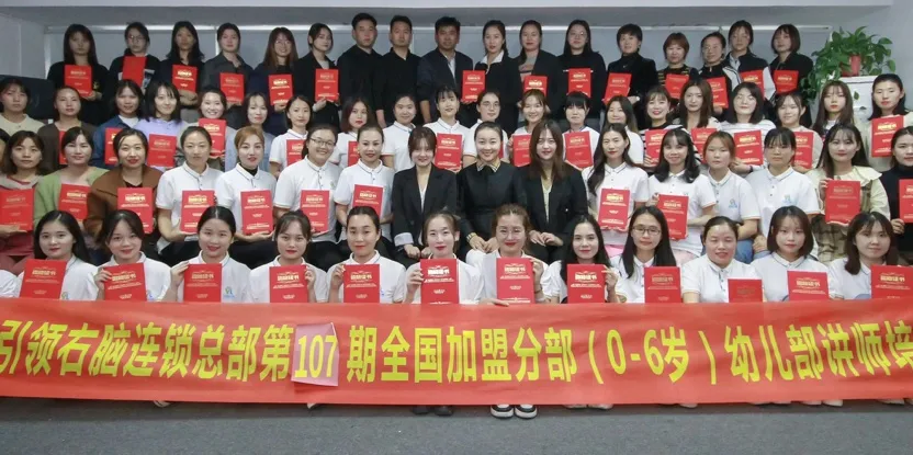 开工啦!引领右脑第116期幼儿师资培训开始报名