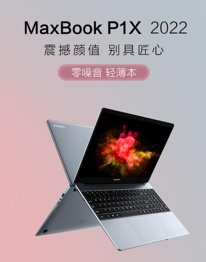 辦公、學習神器！這幾款攀升筆記本和一體機不容錯過