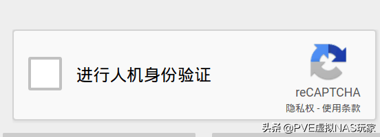 解决国内网页无法加载reCaptcha的方法「 应用使用技巧」