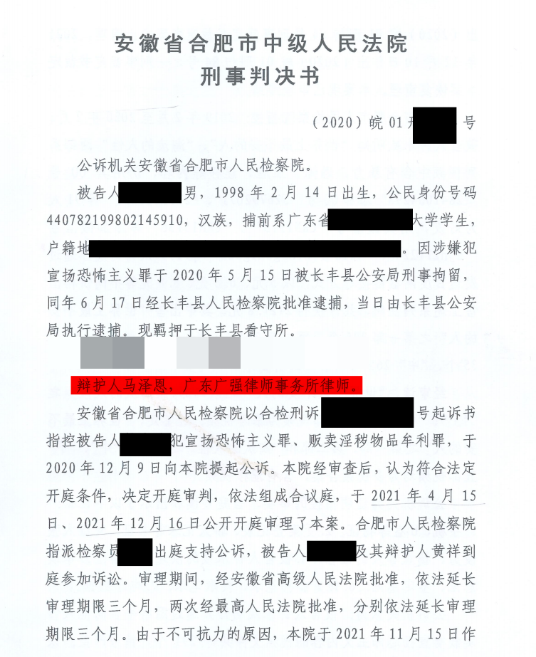 在校学生为赚取生活费不幸触犯重罪，极力辩护虽获轻判仍感遗憾