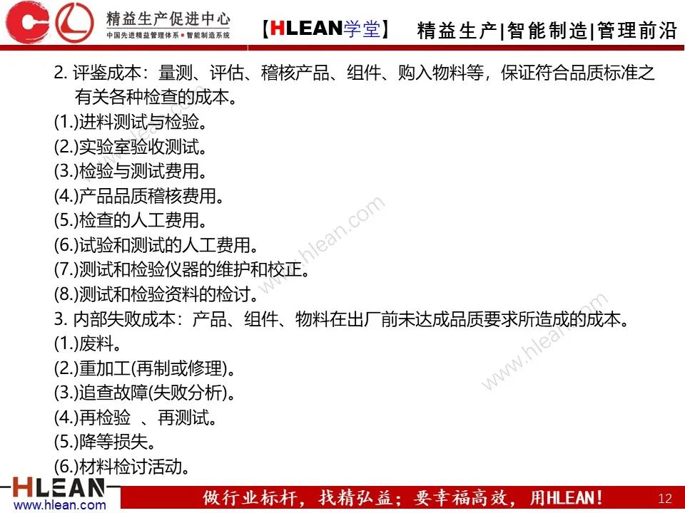 QE是什么？QE管什么？QE到底干些什么？——品质工程技能系统培训