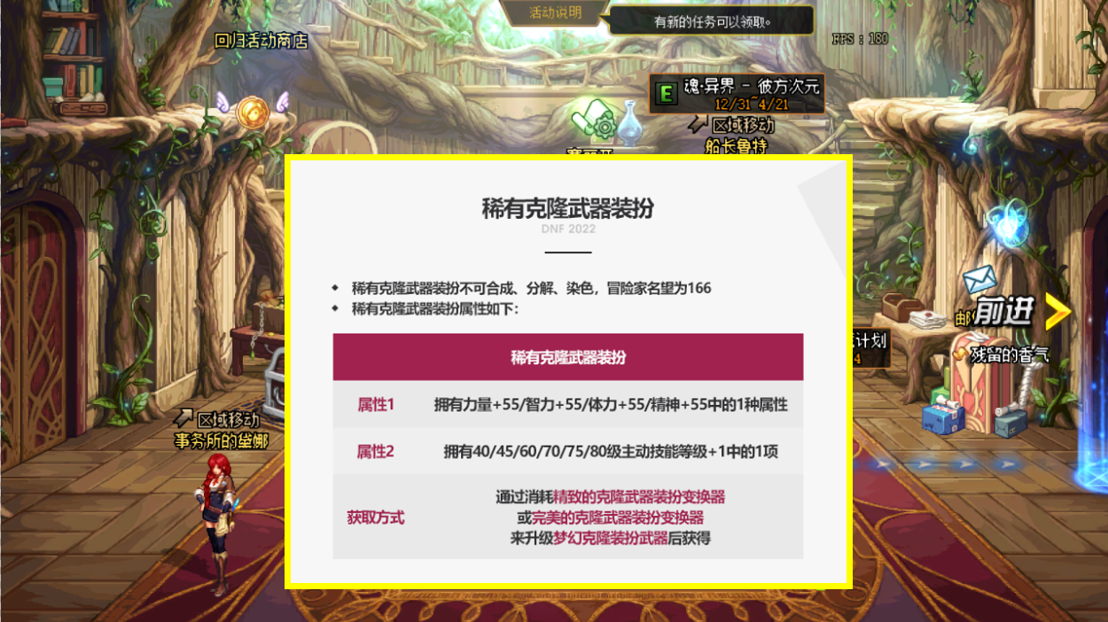 DNF：2022年春节礼包对比2021年分析，普通玩家有没有必要换？