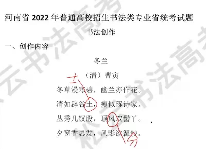 今年高考书法怎么了