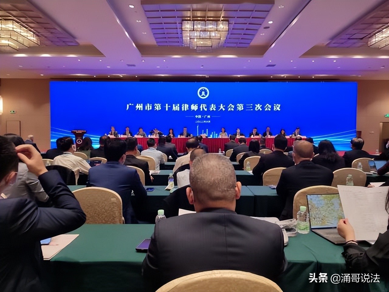 洪树涌律师参加广州第十届律师代表大会第三次会议并提交两个提案