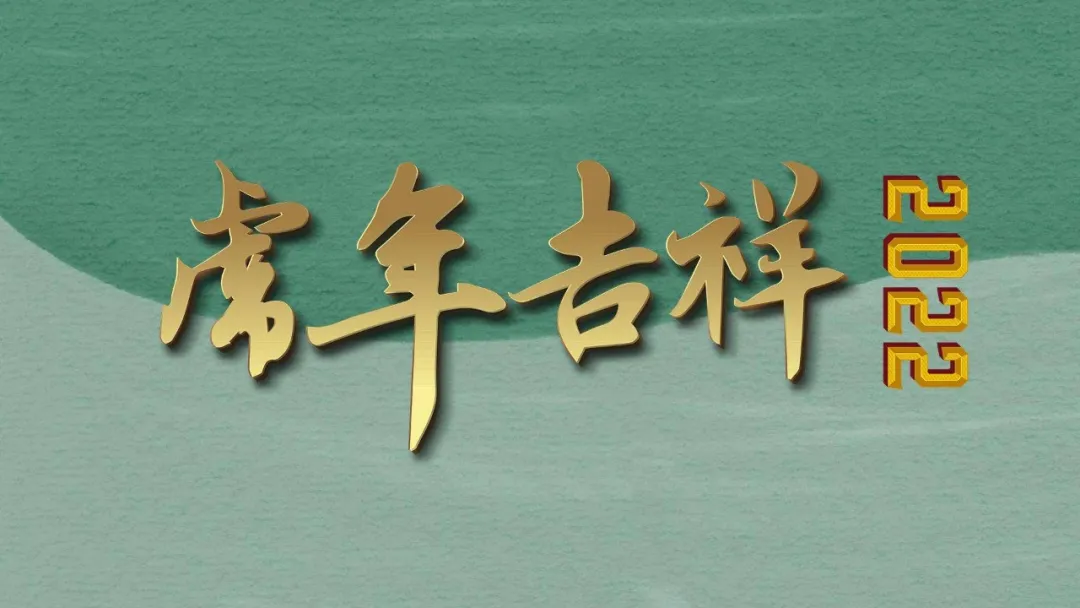 「2022.02.12」早安心语，大年十二正能量阳光语句春天早上好图片