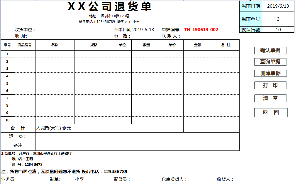 年假花了整整48小时，制作的财务进销存系统，竟然比买来的还好用