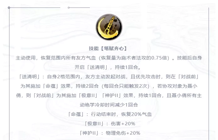 天地劫手游:宁采臣技能前瞻分析!大家都说黎幽下岗,黎幽又不傻