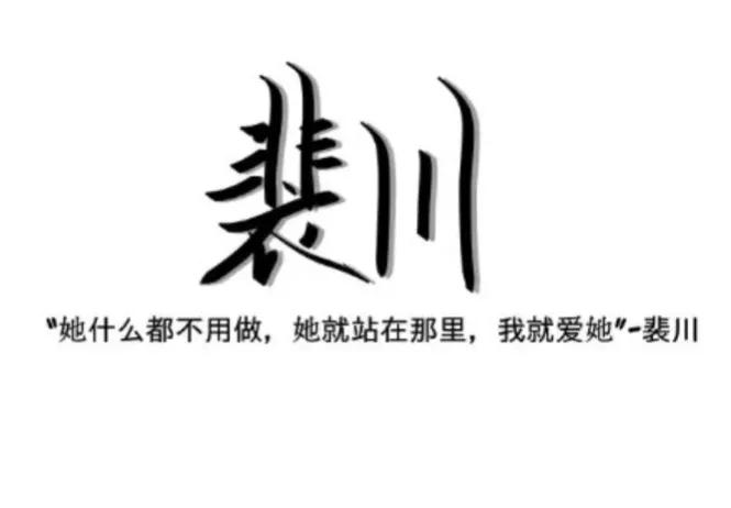 《魔鬼的体温》裴川真的太好哭了，藤萝为枝杀我