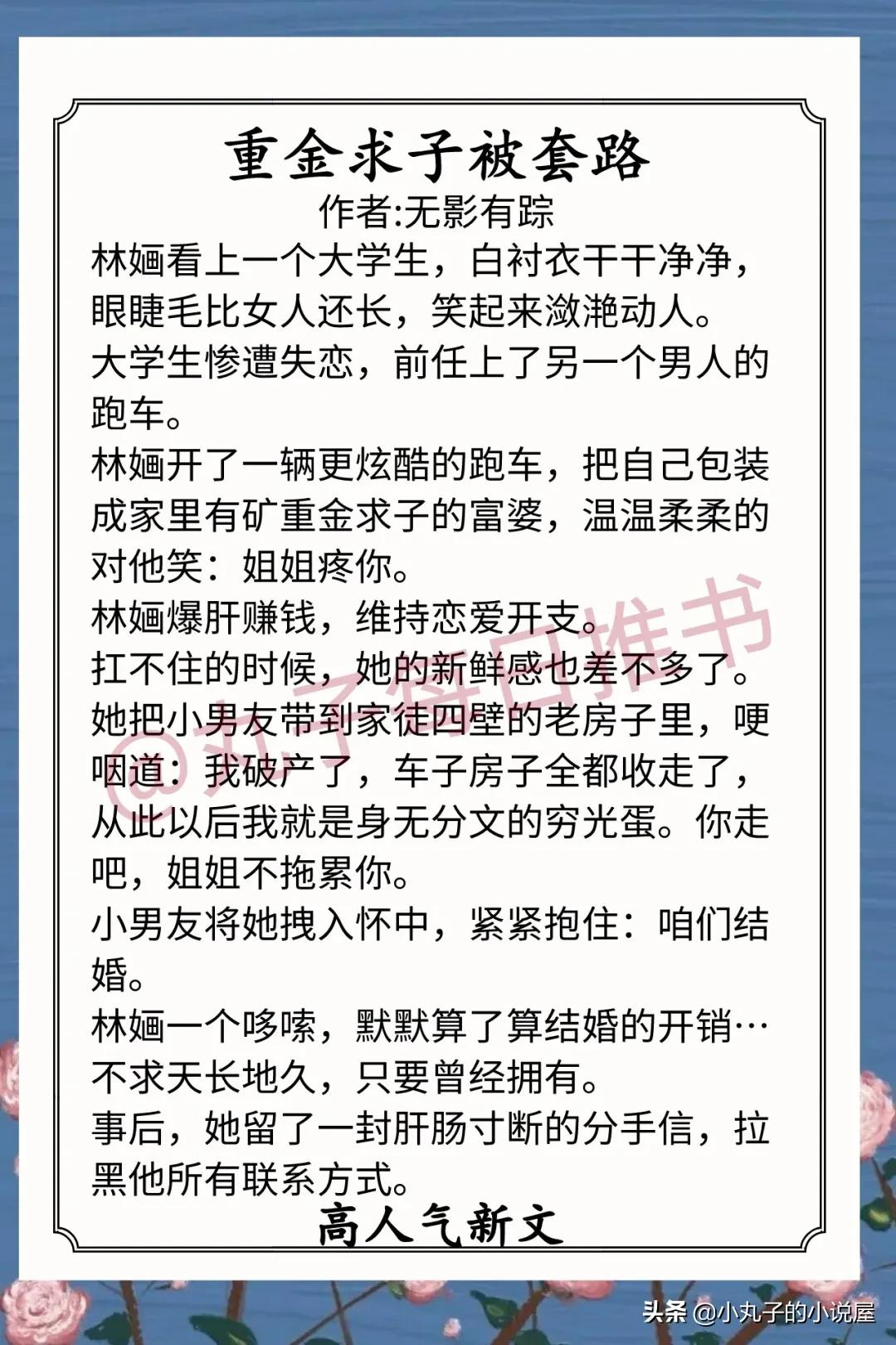 安利！近期完结人气文，《听话》《心动降临》《暴君驯养计划》赞