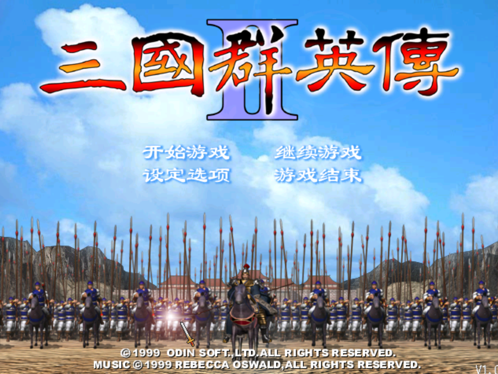 《三国群英传2》招降失败全都砍了，唯有太史慈捉几次都不能杀