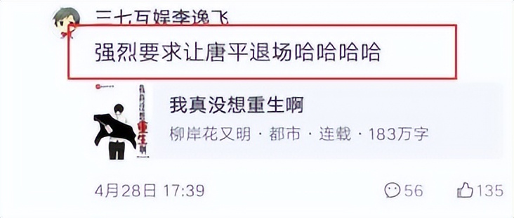 盘点那些年追网文的大佬们：周鸿祎不差钱、柳传志畅聊一小时