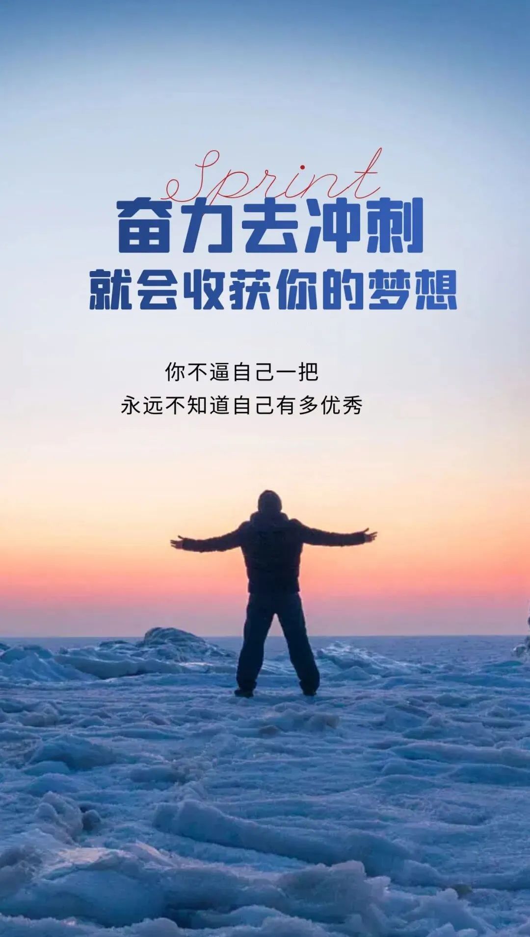 05.12」早安心語,正能量勵志語錄句子 早上好陽光語錄圖片