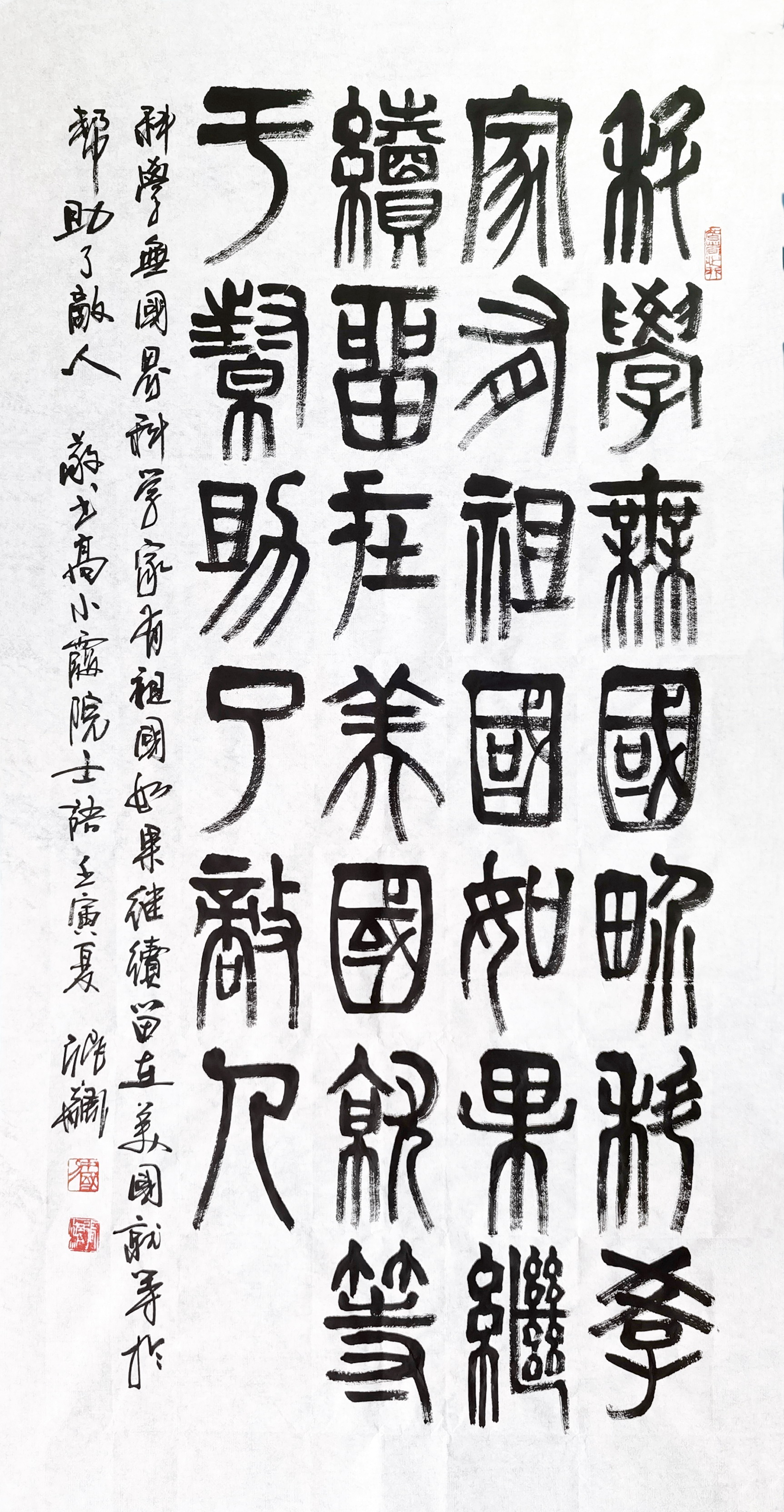 稀土分析化学家高小霞：放弃博士学位回国，继续留美等于帮助敌人