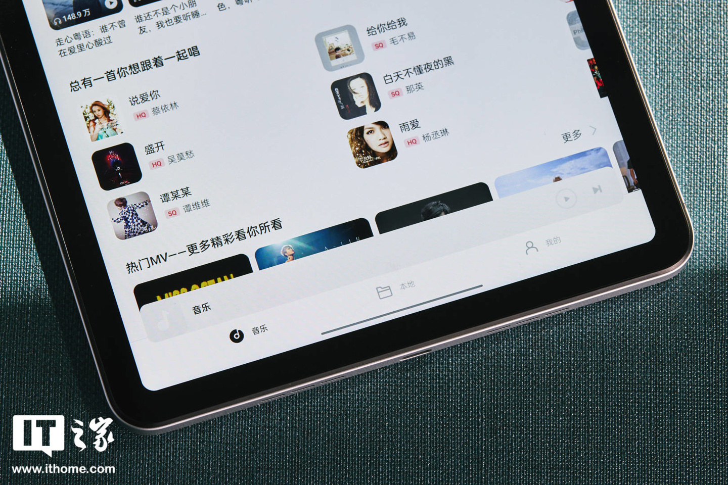 ipad3看优酷世界杯卡(OPPO Pad Air 体验：千元平板的新新选择)