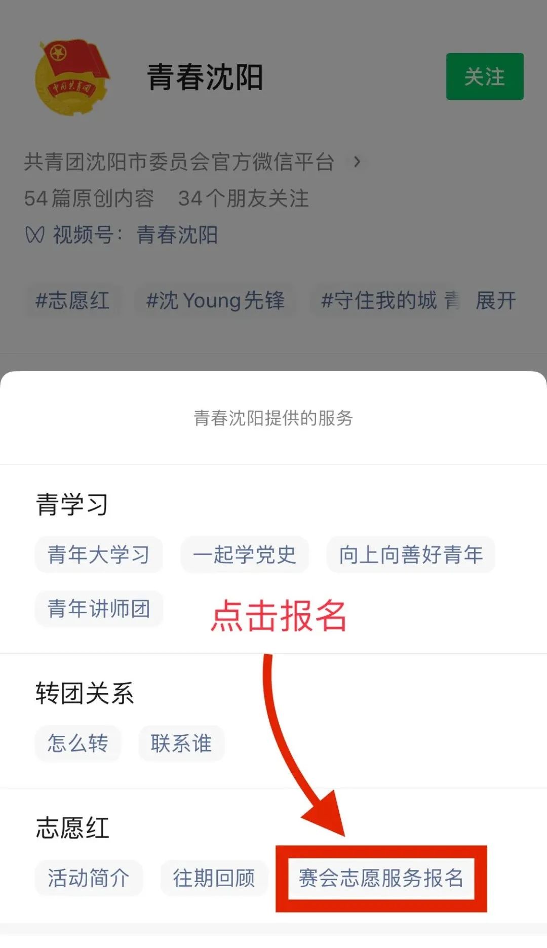 招募令！在沈大学生看过来！
