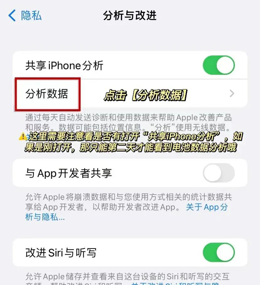 iPhone如何查詢充電次數(shù)？教程來(lái)了