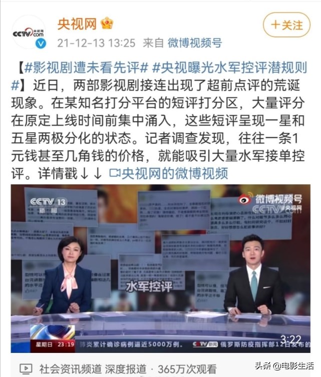 央视曝光水军控评“潜规则”，《风起洛阳》《谁是凶手》被点名