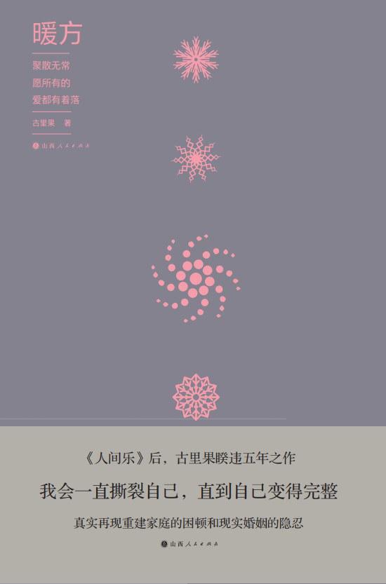 作家古里果：写作就是一种普通的职业