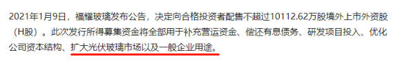 星空行研︱光伏玻璃，降本之路在何方？