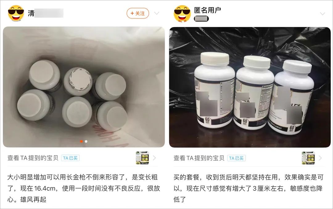 高价买的壮阳药，居然越吃越废？实测17款男性保健品，结果很扎心