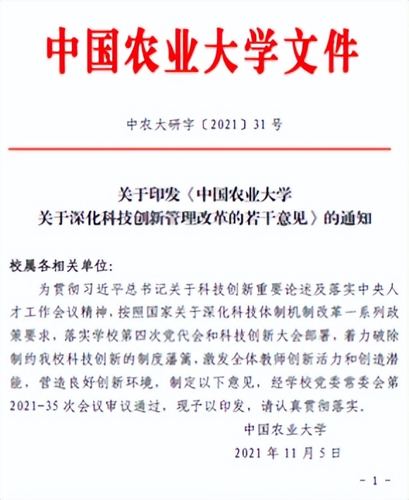 回眸2021：高水平推进科技自立自强，打造国家战略科技力量