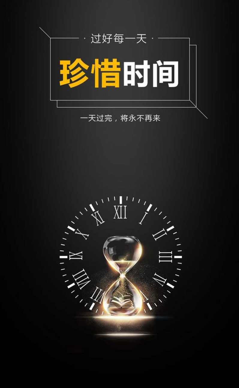 拼命的努力语录_晶羽科技