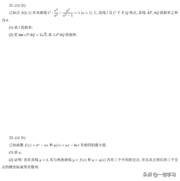 2022高考全國一卷數(shù)學(xué)真題及答案