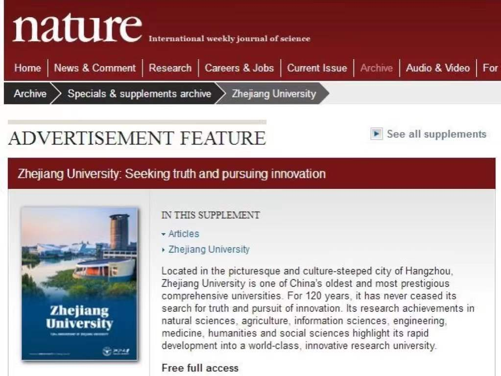 120万元发一篇文章，南京大学在《Nature》庆祝生日，贵吗？