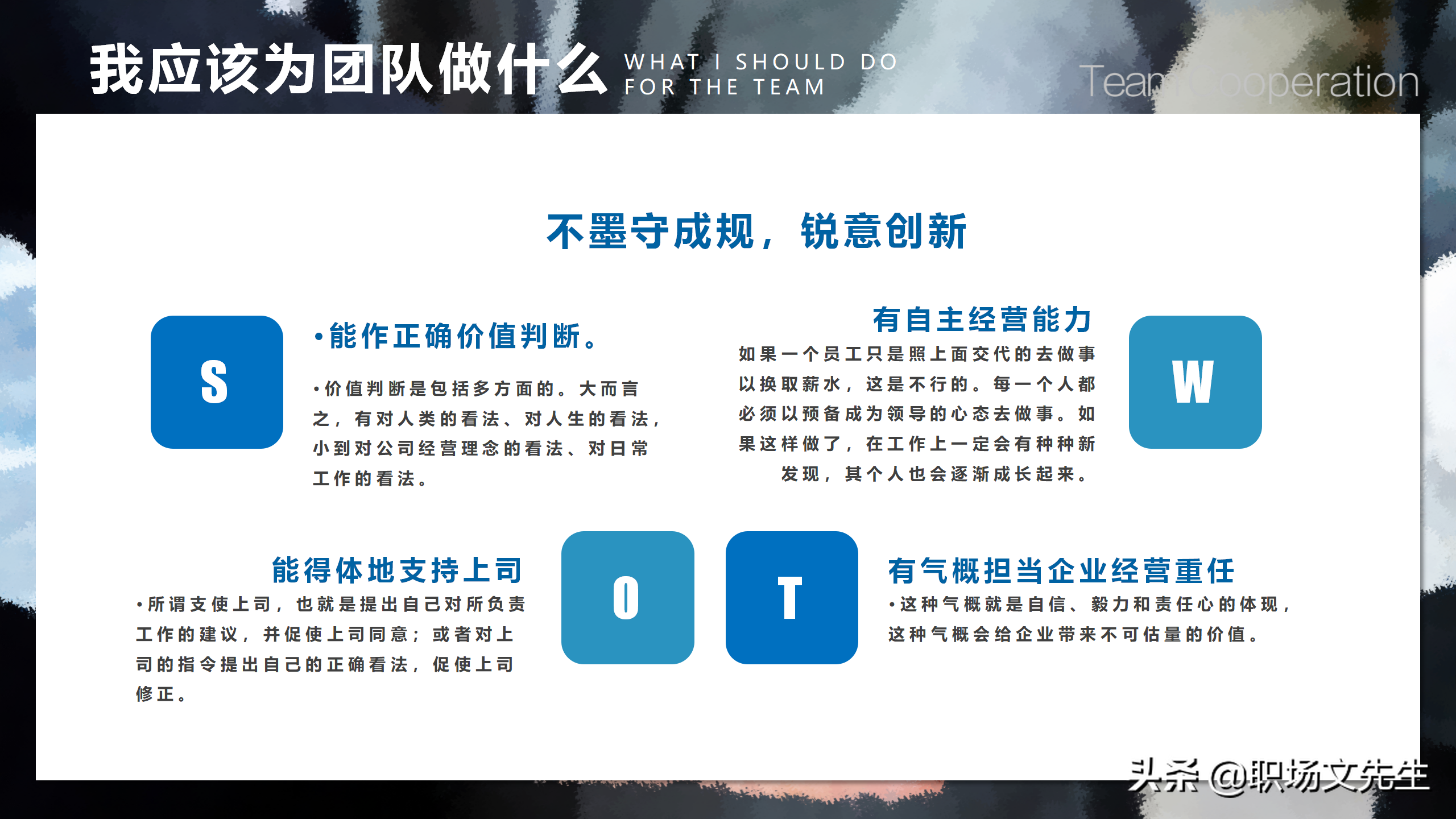 如何打造一支高效的团队？39页团队建设与管理培训，团队的力量