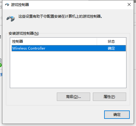 PS4的手柄可以连接电脑么？答案是肯定的，附保姆级连接教程