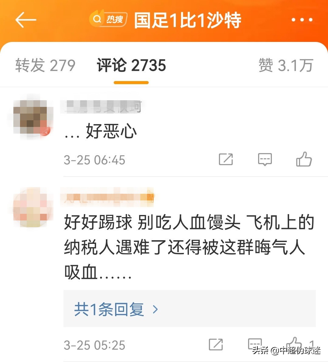 为什么国足悼念逝者也要被喷(魔幻！国足用行动缅怀遇难者，却被诅咒“他们的航班才应该摔”)