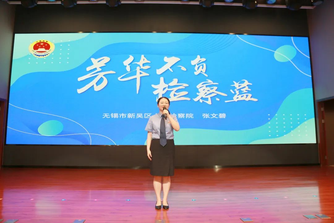 检察心向党 喜迎二十大 这场演讲比赛激昂澎湃！