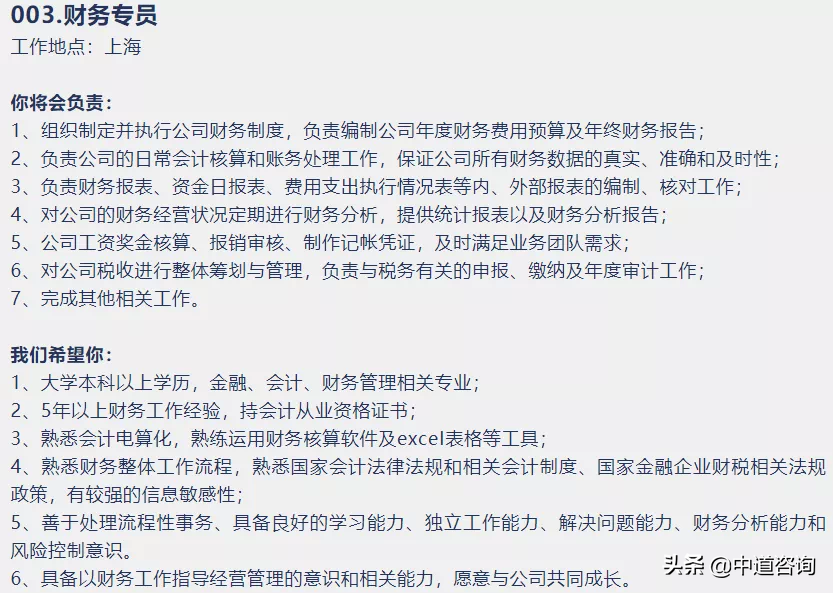 肖战工作室被曝负债千万！张艺兴工作室对私转账！招个靠谱的财务