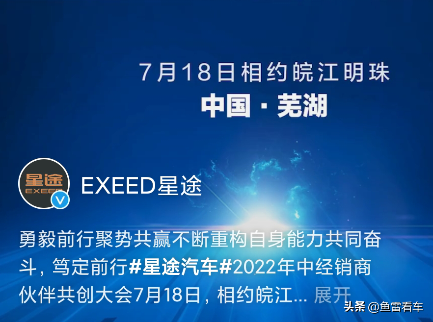 终于露头了！奇瑞星途B级三厢轿车首次曝光真身，明年大概率上市