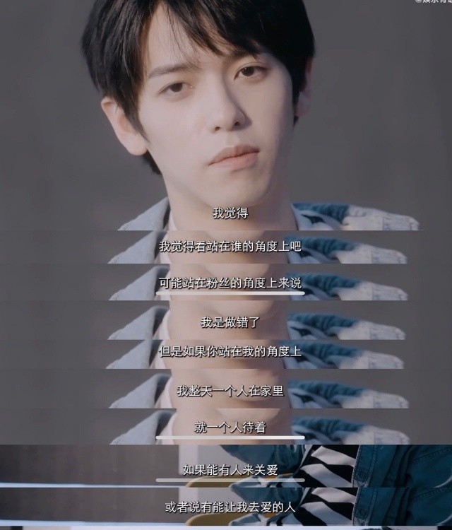 胡春杨承认恋上30岁厉蔺菲，自认是个“缺爱的人”，无惧粉丝流失