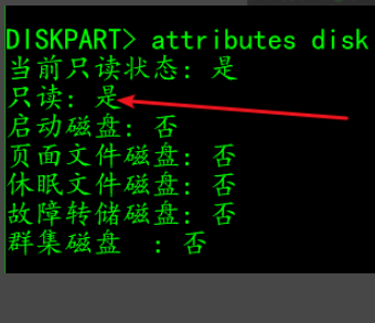 电脑重装系统时磁盘被写保护锁定了怎么解决