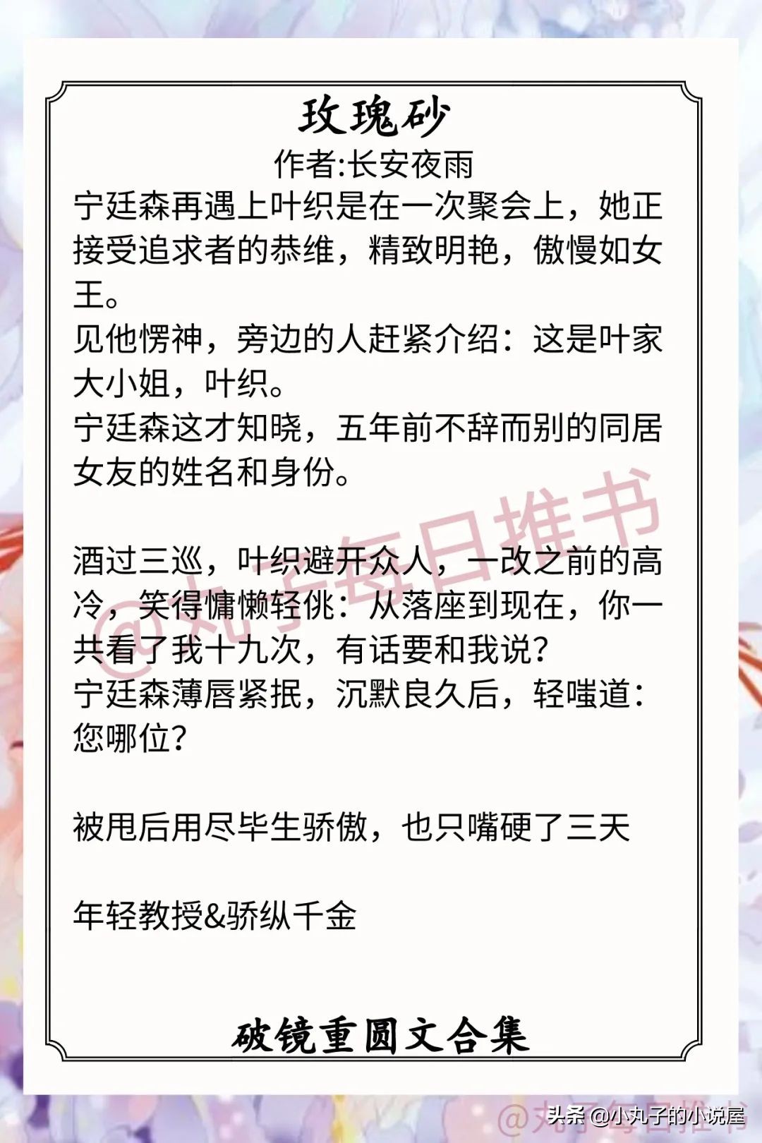 强推！破镜重圆文系列，甜醋鱼《坠落》和书鱼鱼《听话》值得一看