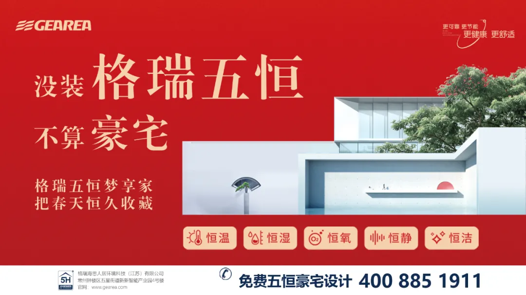 抢占核心阵地，格瑞C位霸屏迎虎年