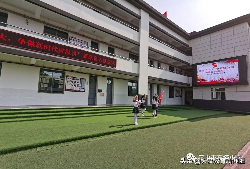 汉中市东塔小学新队员入队系列活动(图42)