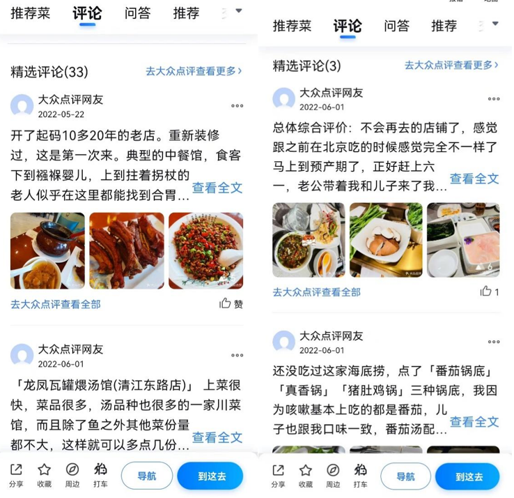 互联网数据之战——数据抓取不正当竞争行为