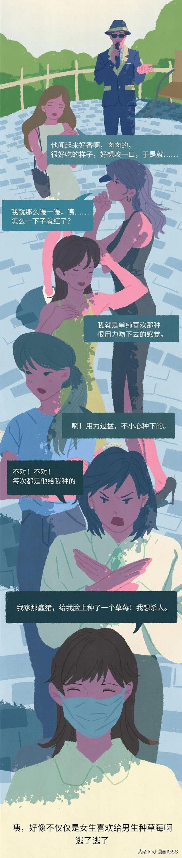 种草莓是什么意思（情侣亲吻时，这个“部位”不能碰，你“中招”了吗？）